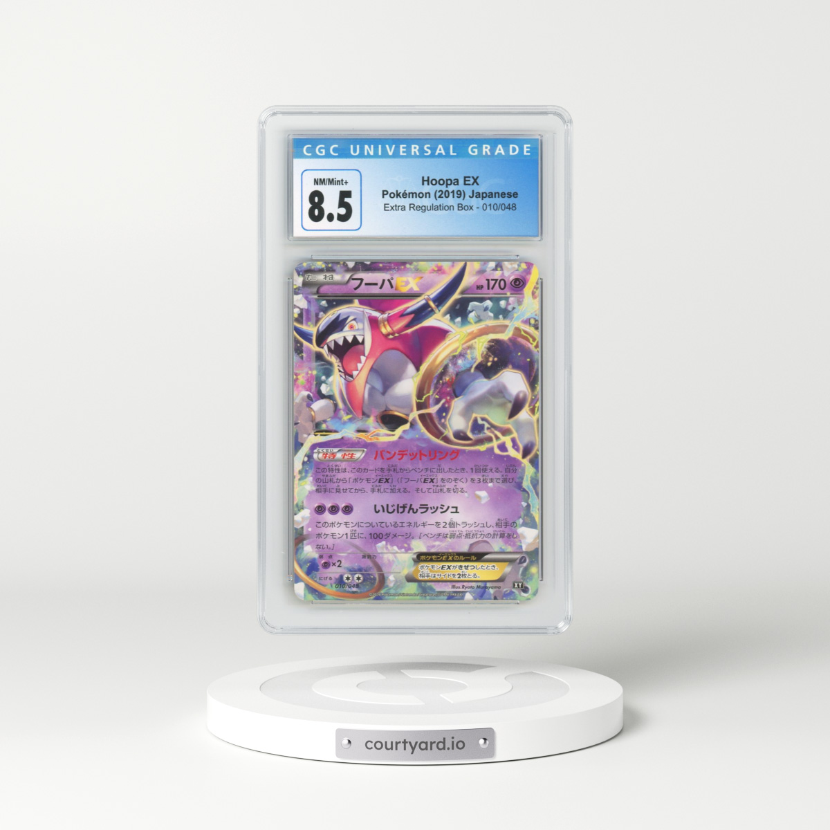 2019 Extra Regulation Box #010/048 Hoopa EX - Holo (CGC 8.5 NM-MT+)