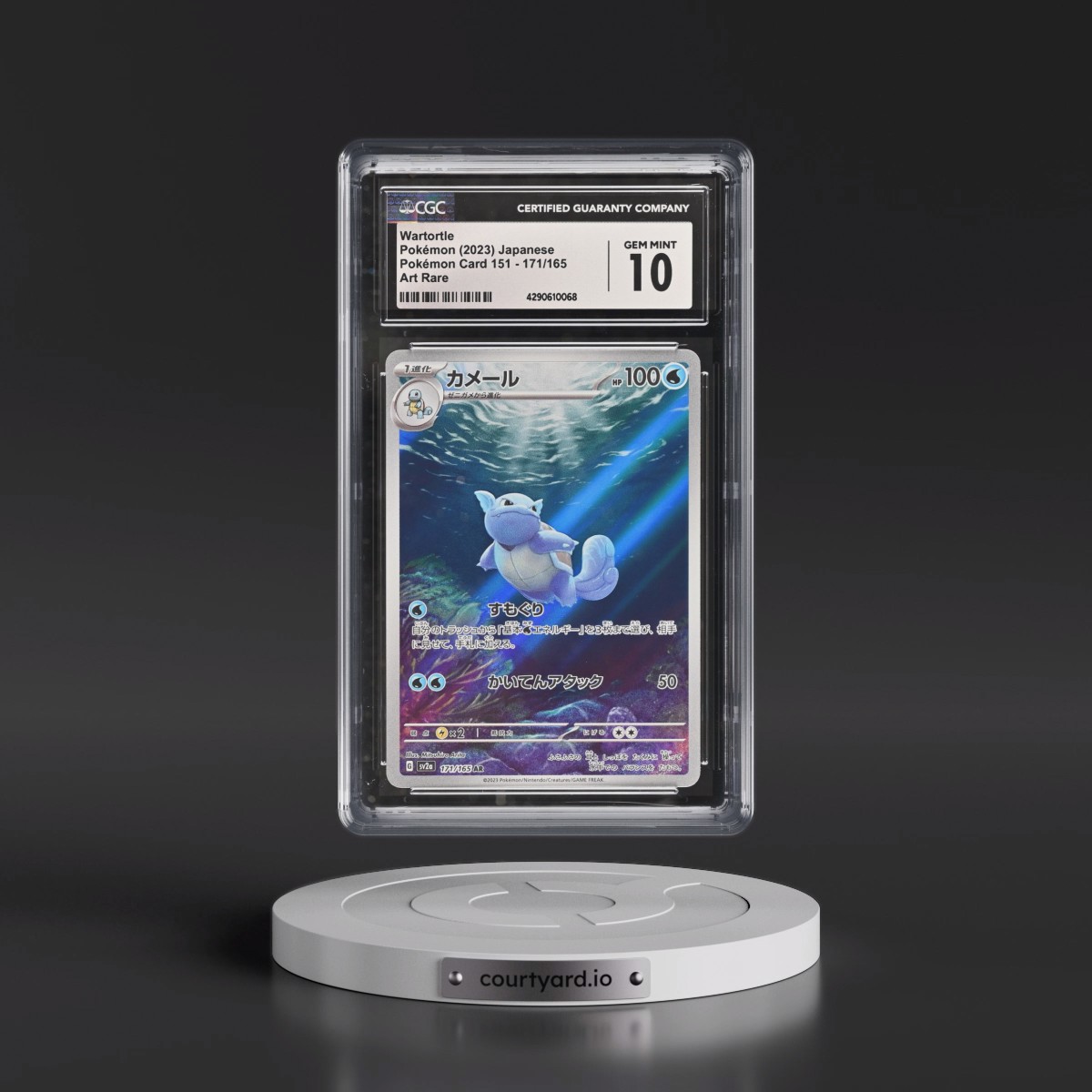 2023 Pokémon Card 151 #171/165 Wartortle - Art Rare Holo (CGC 10 GEM MINT)