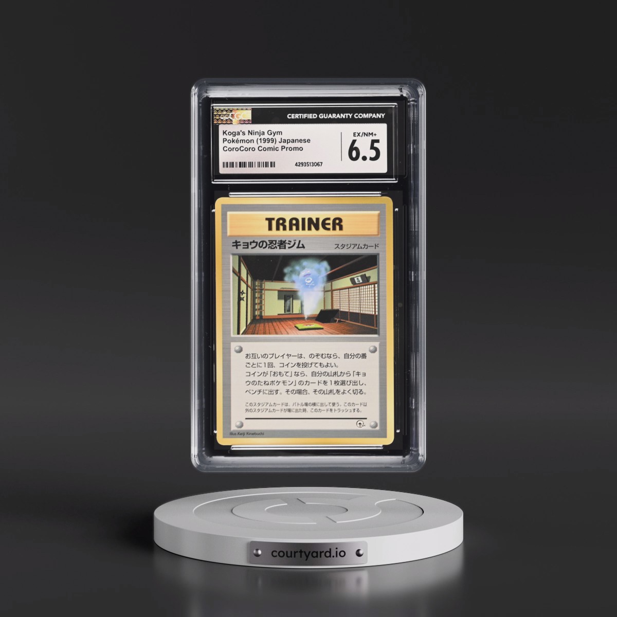 1996 CoroCoro Comic Promo Koga's Ninja Gym (CGC 6.5 EX-NM+)