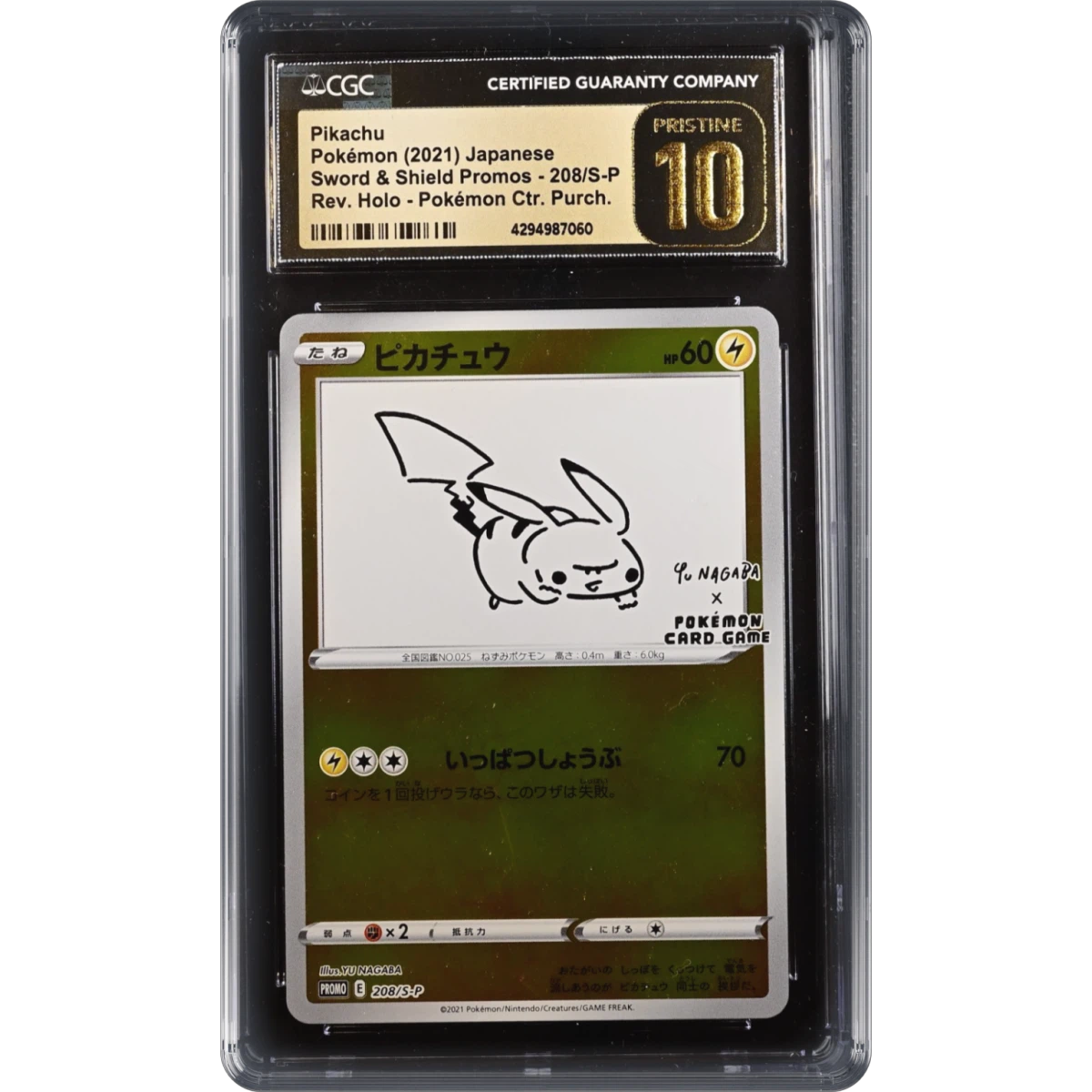 Pikachu card artwork