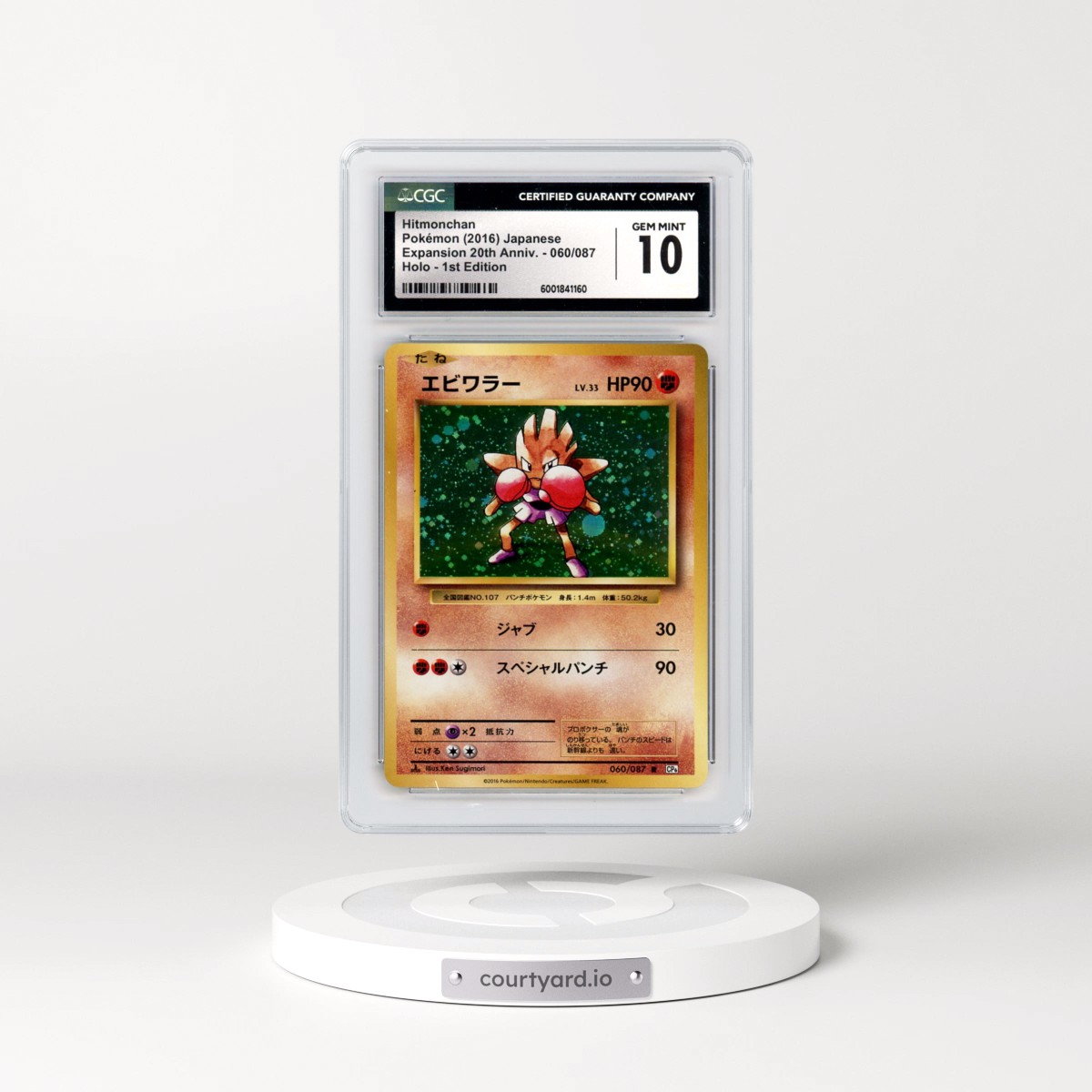 2016 Expansion Pack 20th Anniversary #060/087 Hitmonchan - 1st Edition Holo (CGC 10 GEM MINT)