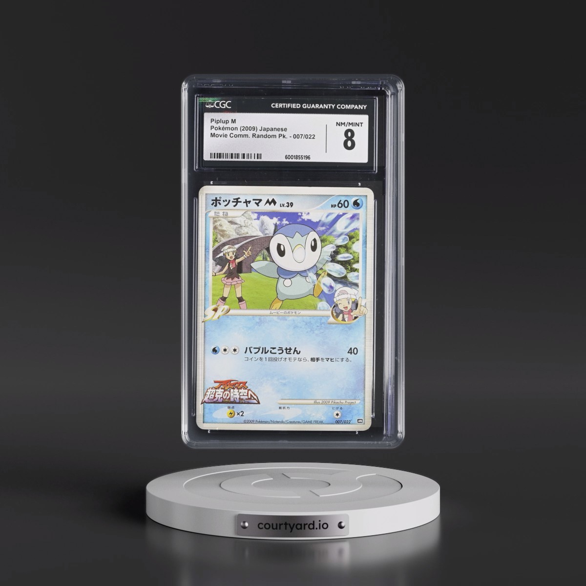 2009 Movie Commemoration Random Pack #007/022 Piplup M (CGC 8 NM-MT)