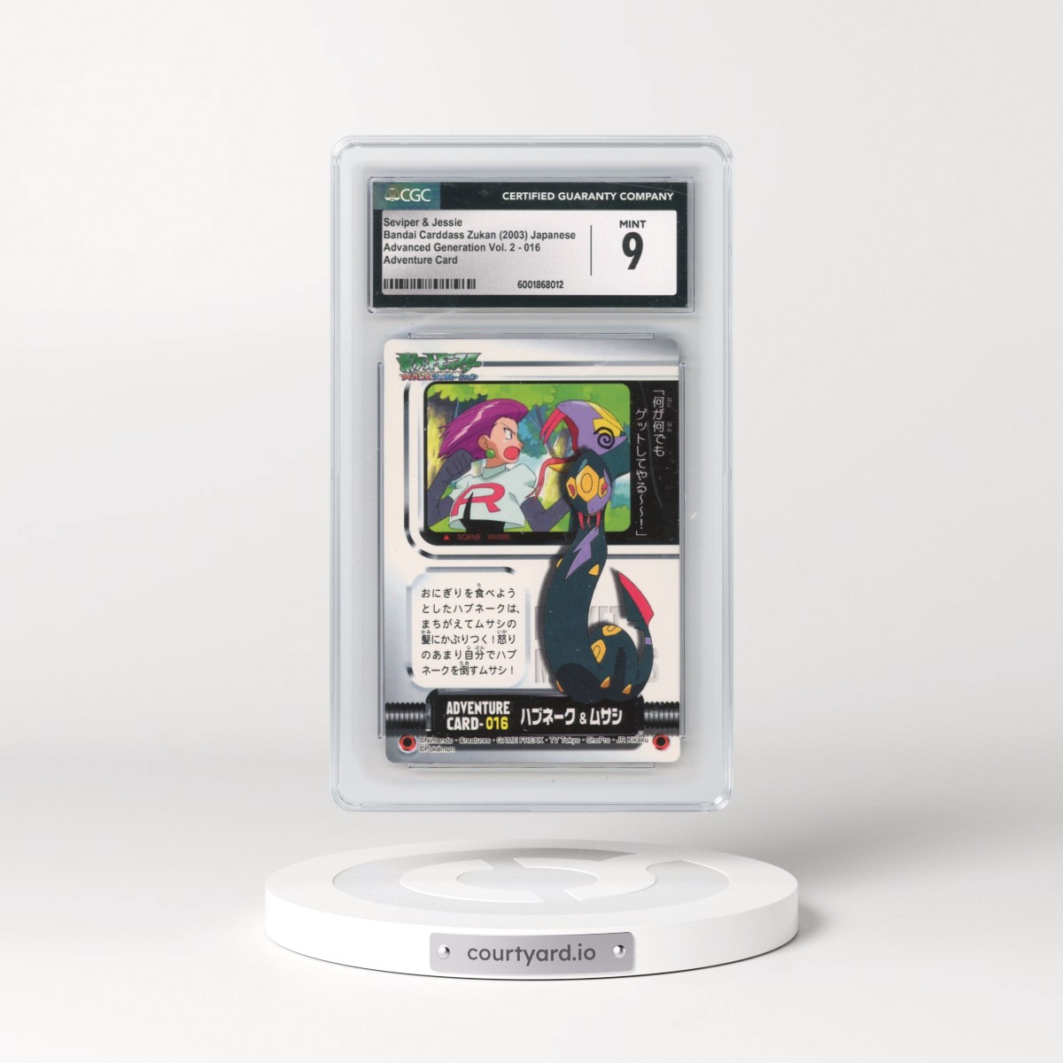 2003 Advanced Generation Vol. 2 #016 Seviper & Jessie - Adventure Card (CGC 9 MINT)