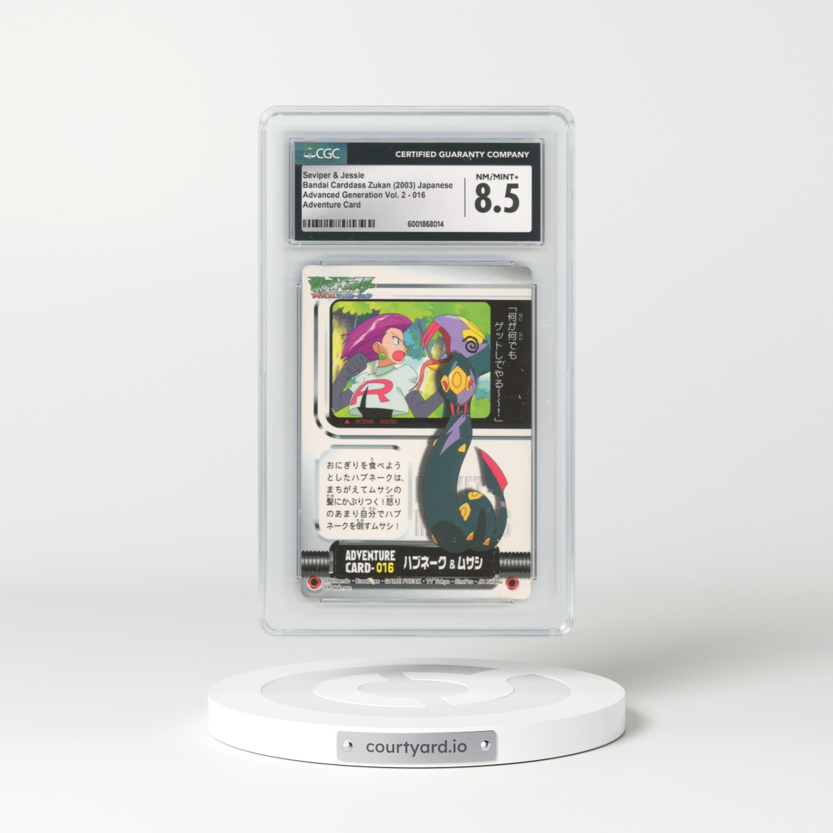 2003 Advanced Generation Vol. 2 #016 Seviper & Jessie - Adventure Card (CGC 8.5 NM-MT+)