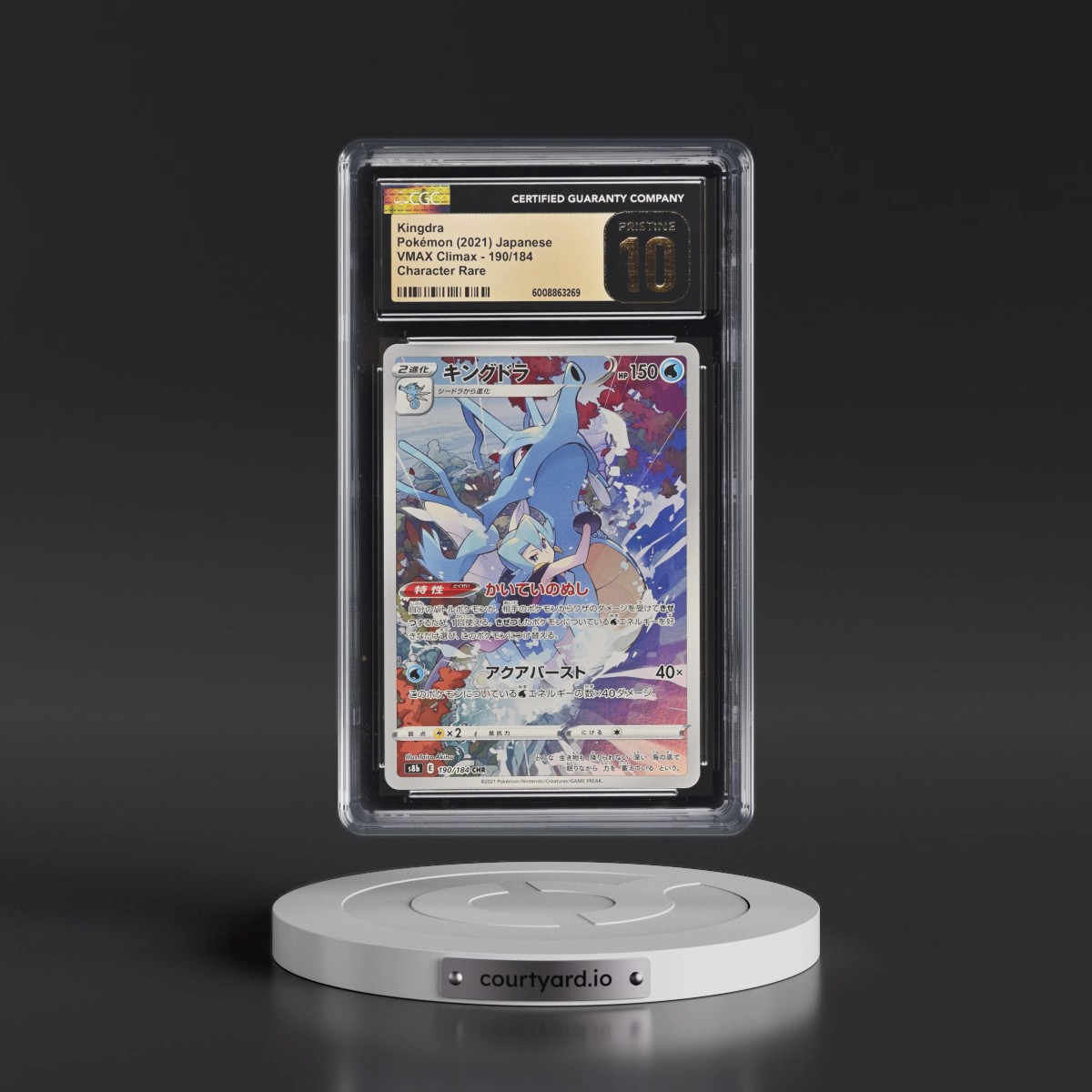 2021 VMAX Climax #190/184 Kingdra - Character Rare Holo (CGC 10 PRISTINE)