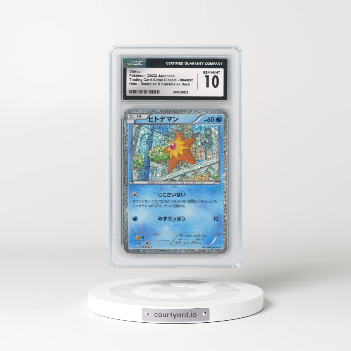 2023 Trading Card Game Classic - CLF, CLL, CLK #004/032 Staryu - Holo Blastoise & Suicune ex Deck - CLK (CGC 10 GEM MINT)