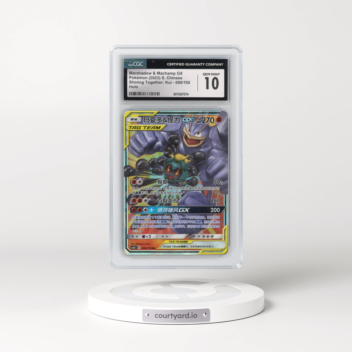 2023 Shining Together: Kui - Simplified #080/150 Marshadow &amp; Machamp GX - Holo (CGC 10 GEM MINT)