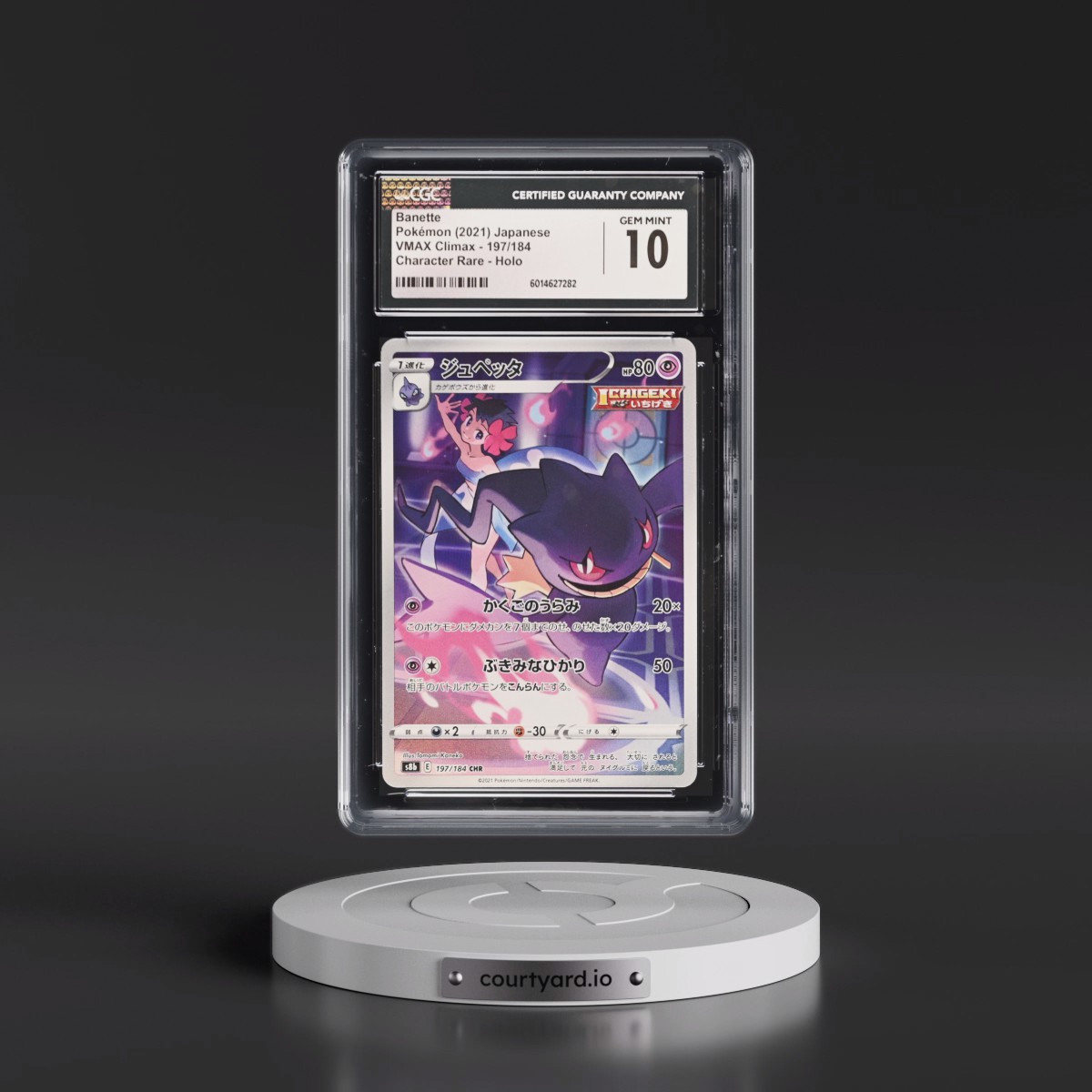2021 VMAX Climax #197/184 Banette - Character Rare Holo (CGC 10 GEM MINT)