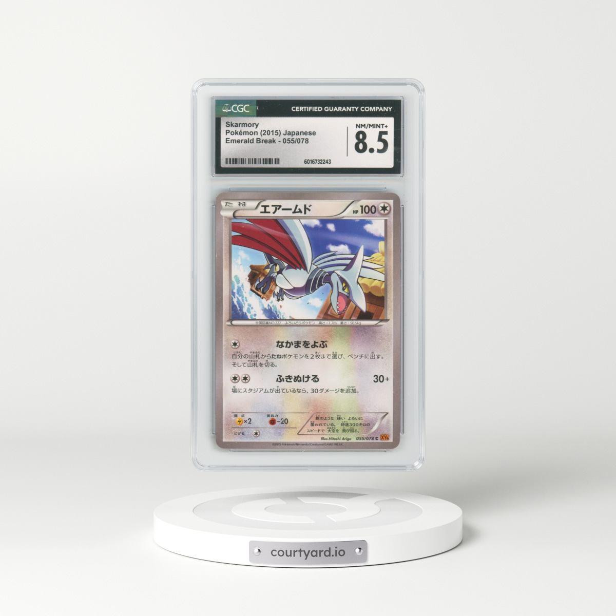 2015 Emerald Break #055/078 Skarmory (CGC 8.5 NM-MT+)