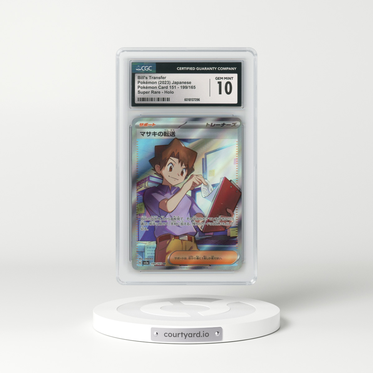 2023 Pokémon Card 151 #199/165 Bill's Transfer - Super Rare (CGC 10 GEM MINT)
