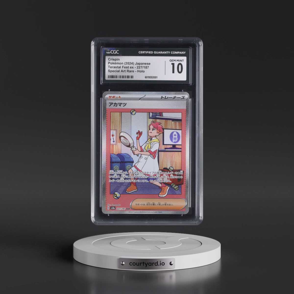 2024 High Class Pack: Terastal Fest ex - sv8a #227/187 Crispin - Special Art Rare Holo (CGC 10 GEM MINT)
