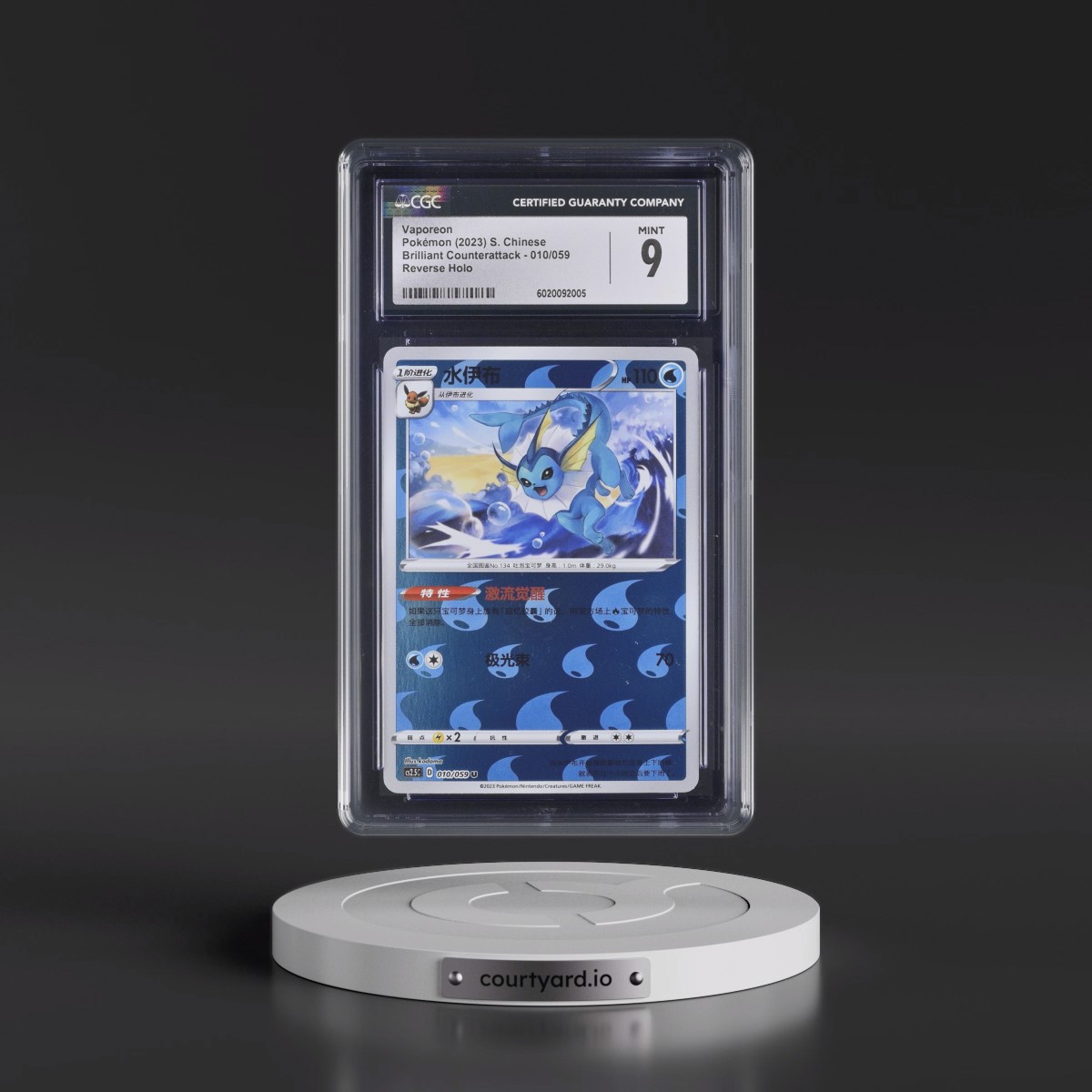 2023 Brilliant Counterattack - cs2.5C - Simplified #010/059 Vaporeon - Reverse Holo (CGC 9 MINT)