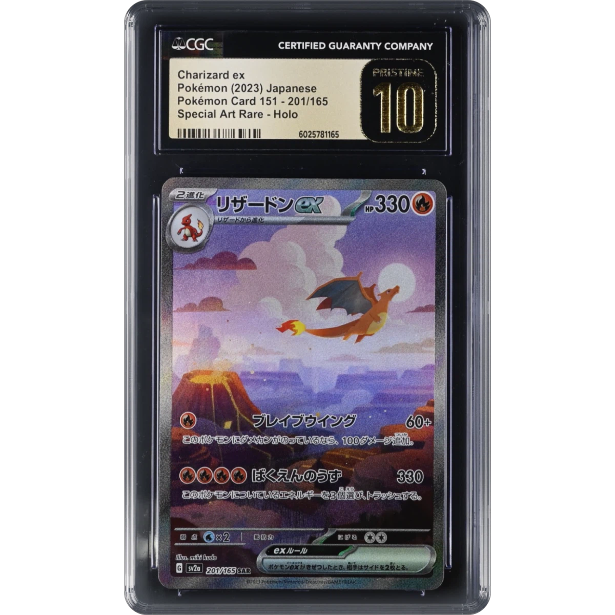 Charizard ex card artwork