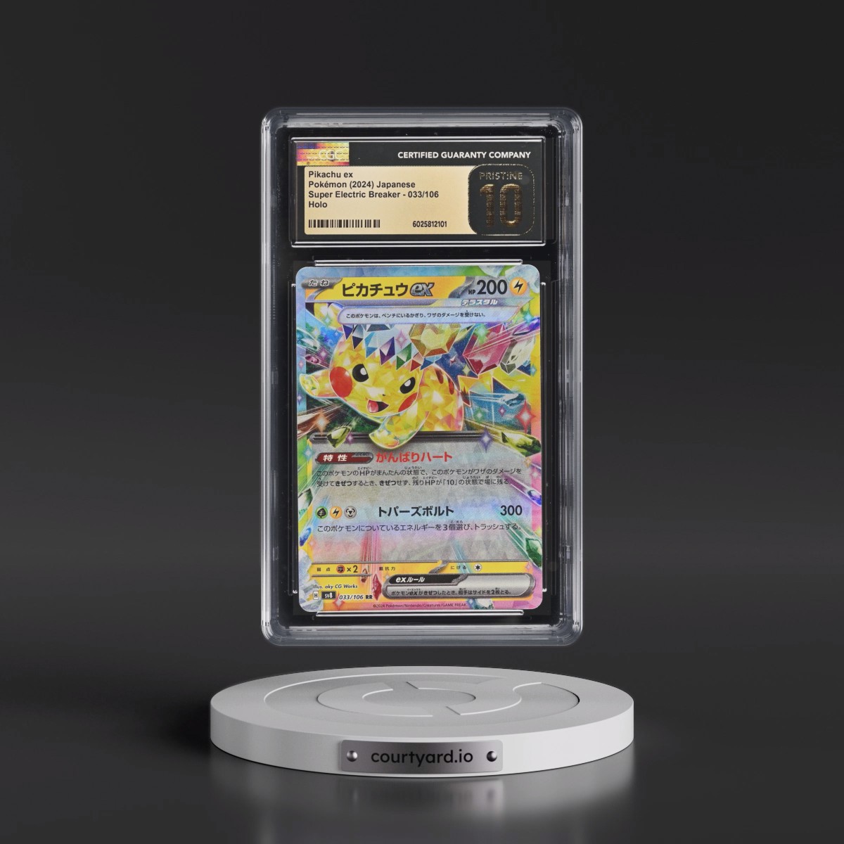 2024 Super Electric Breaker - sv8 #033/106 Pikachu ex - Holo (CGC 10 PRISTINE)