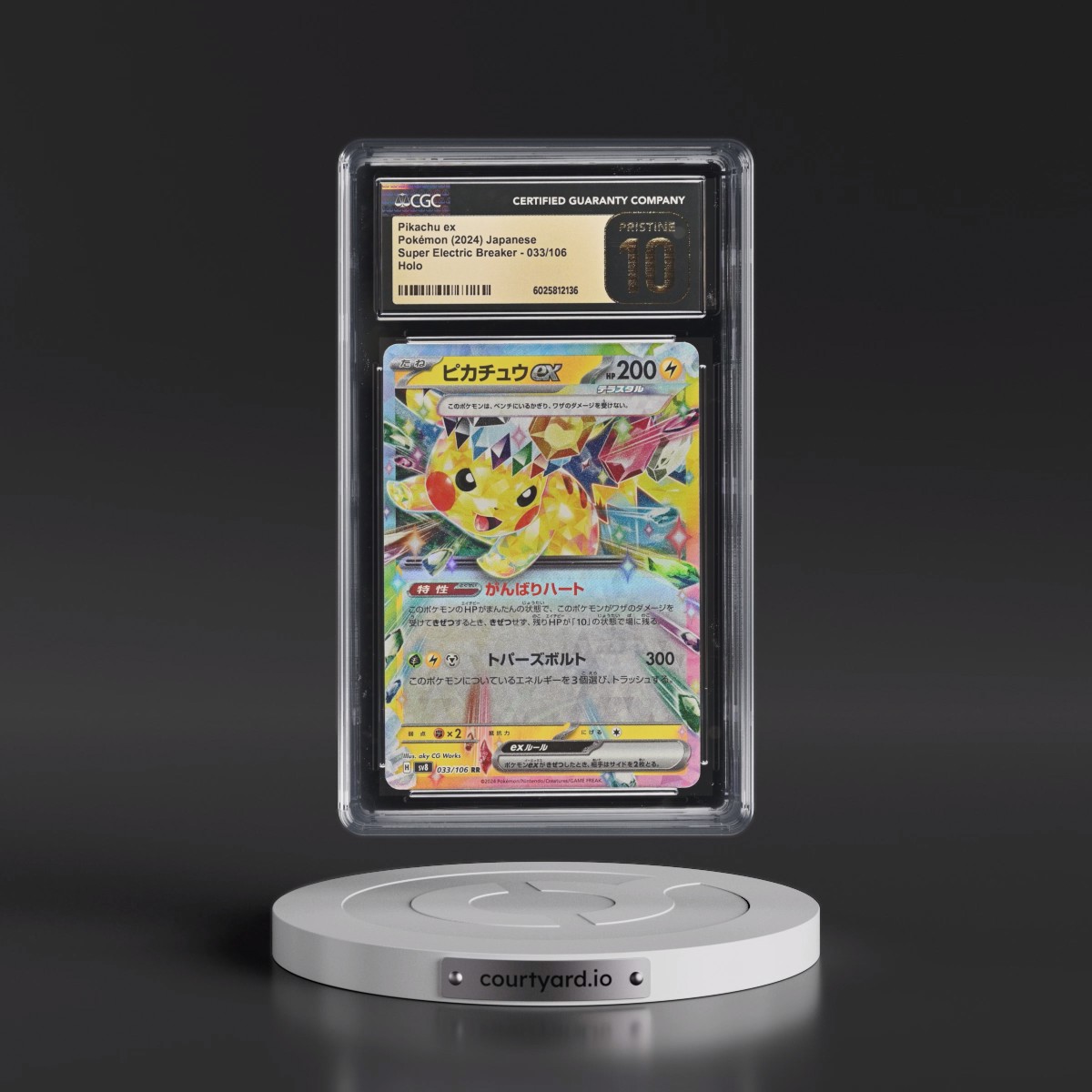 2024 Super Electric Breaker - sv8 #033/106 Pikachu ex - Holo (CGC 10 PRISTINE)