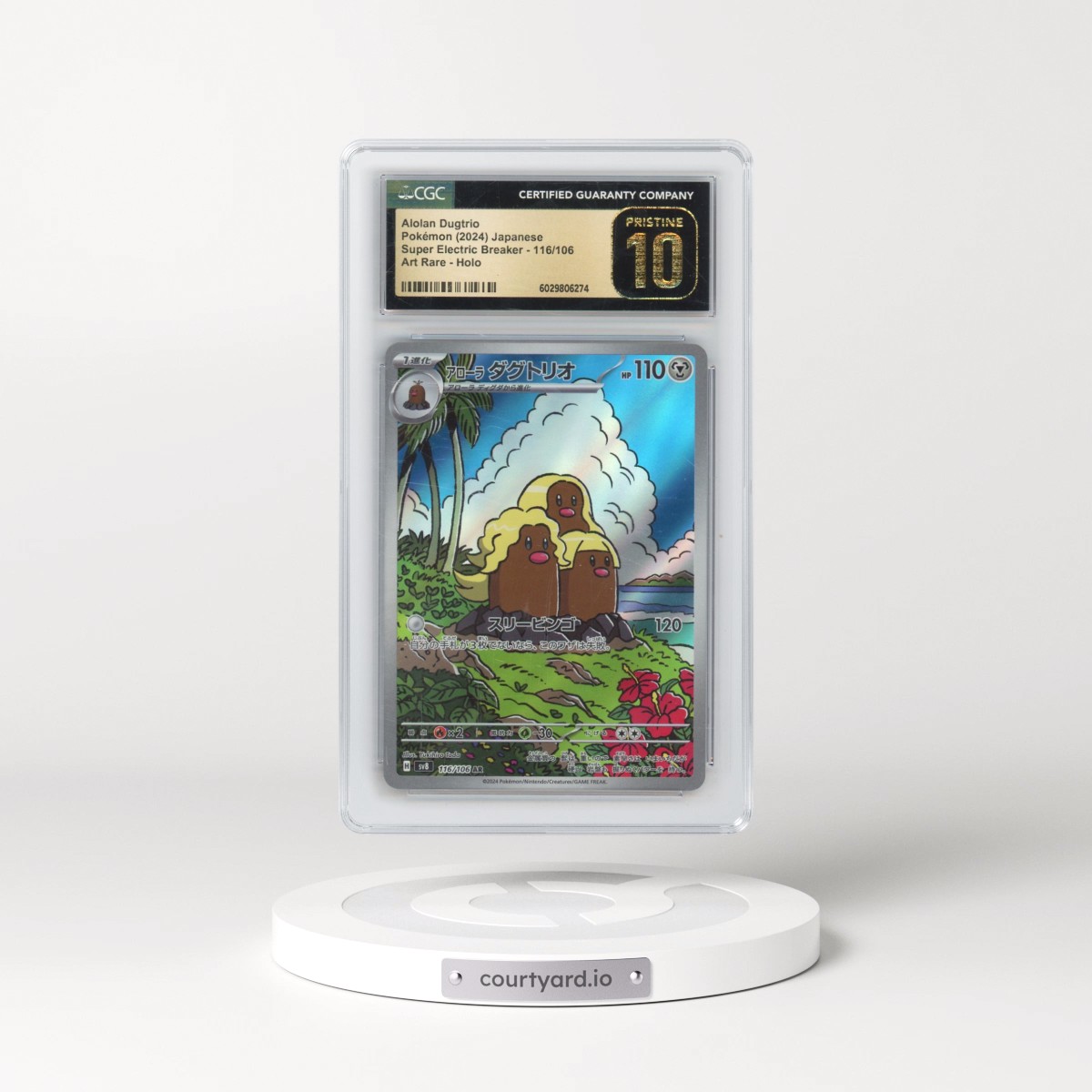 2024 Super Electric Breaker - sv8 #116/106 Alolan Dugtrio - Art Rare Holo (CGC 10 PRISTINE)