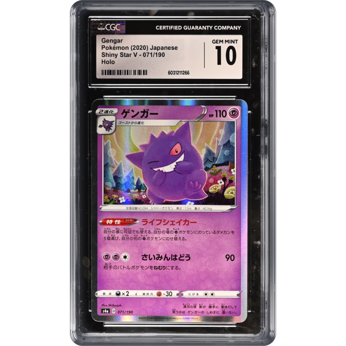 Gengar