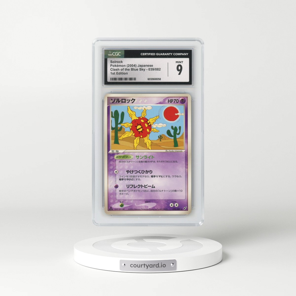 2004 Clash of the Blue Sky #039/082 Solrock - 1st Edition (CGC 9 MINT)