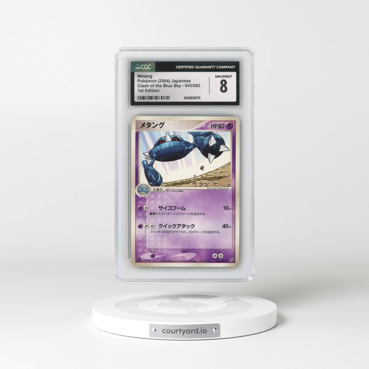 2004 Clash of the Blue Sky #043/082 Metang - 1st Edition (CGC 8 NM-MT)