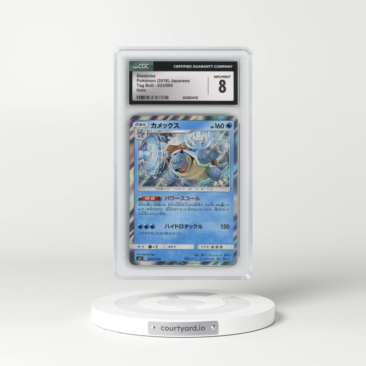 2018 Tag Bolt #023/095 Blastoise - Holo (CGC 8 NM-MT)