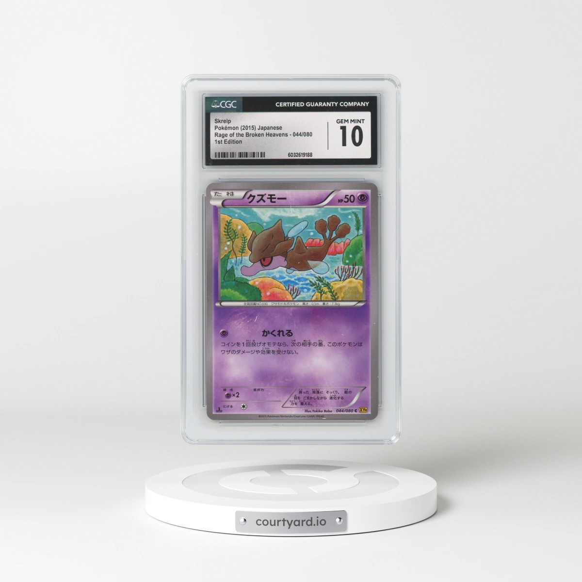 2015 Rage of the Broken Heavens #044/080 Skrelp - 1st Edition (CGC 10 GEM MINT)