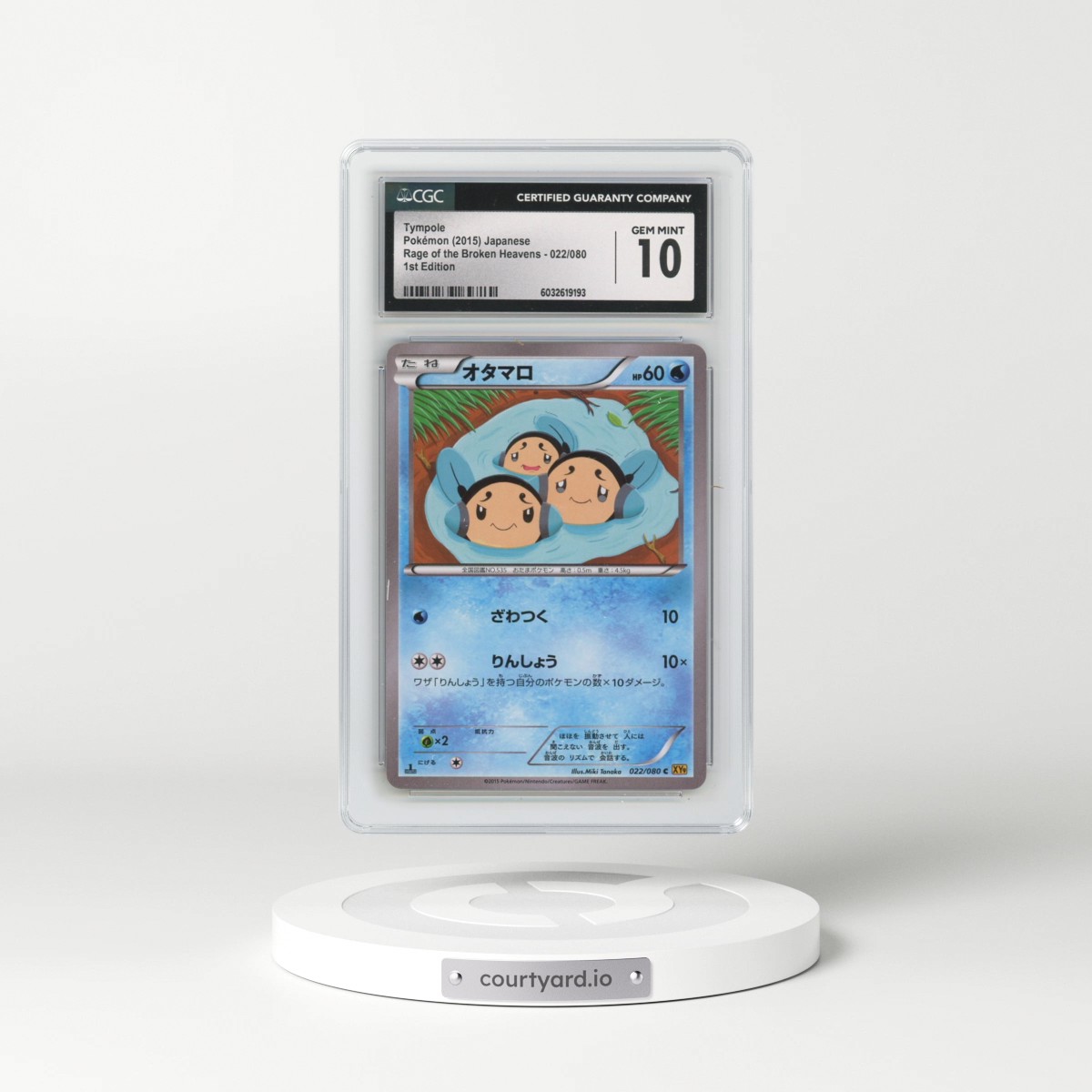 2015 Rage of the Broken Heavens #022/080 Tympole - 1st Edition (CGC 10 GEM MINT)