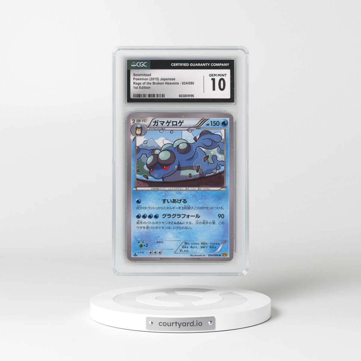 2015 Rage of the Broken Heavens #024/080 Seismitoad - 1st Edition (CGC 10 GEM MINT)