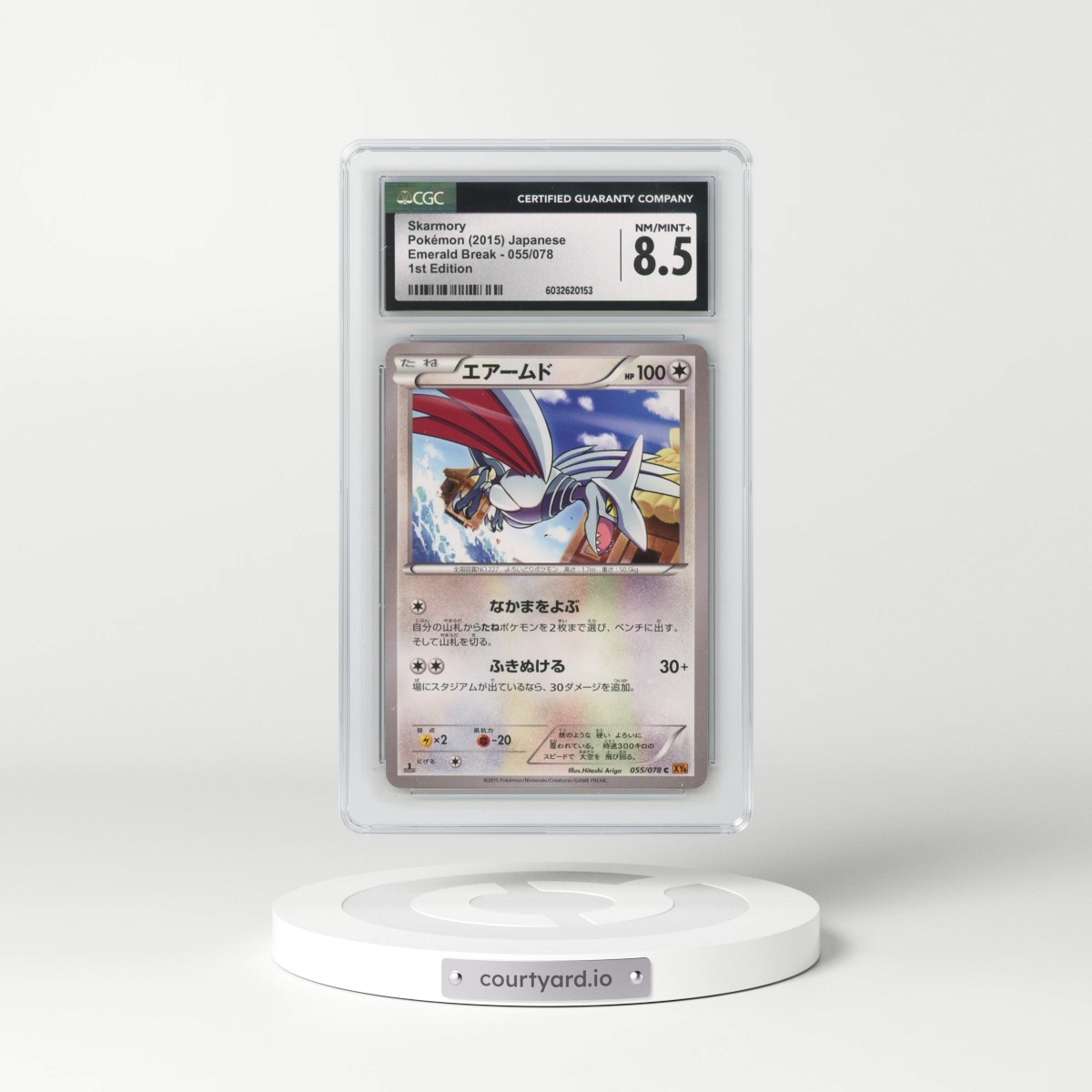 2015 Emerald Break #055/078 Skarmory - 1st Edition (CGC 8.5 NM-MT+)