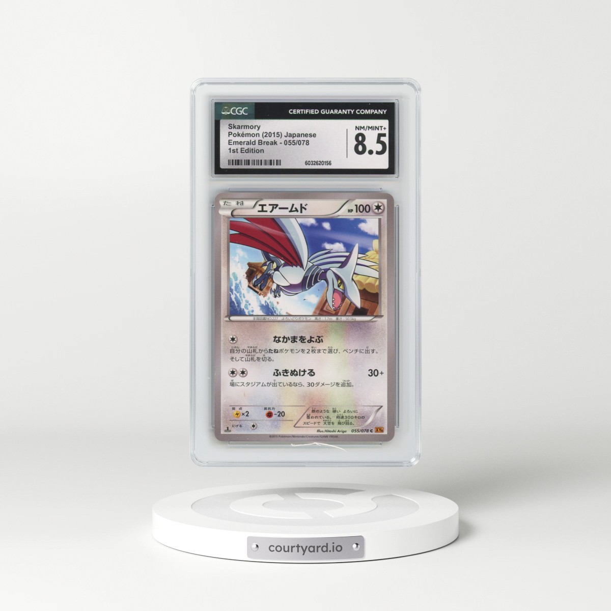 2015 Emerald Break #055/078 Skarmory - 1st Edition (CGC 8.5 NM-MT+)