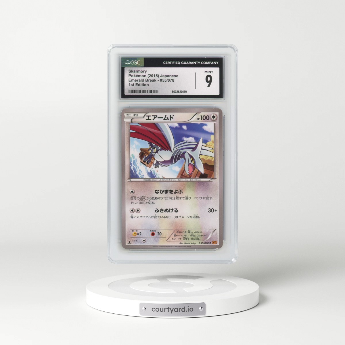 2015 Emerald Break #055/078 Skarmory - 1st Edition (CGC 9 MINT)