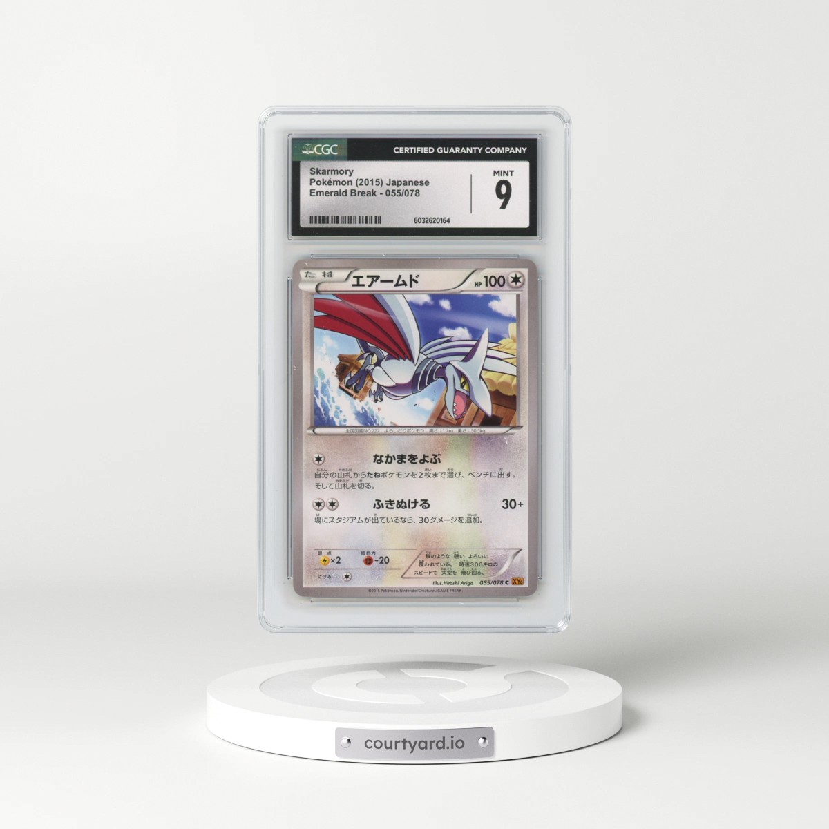 2015 Emerald Break #055/078 Skarmory (CGC 9 MINT)
