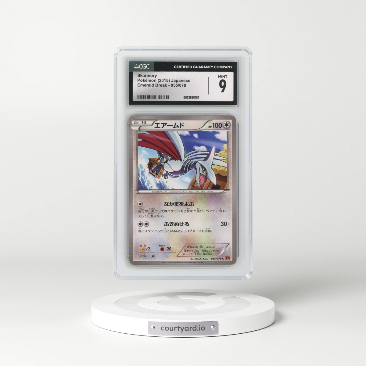 2015 Emerald Break #055/078 Skarmory (CGC 9 MINT)