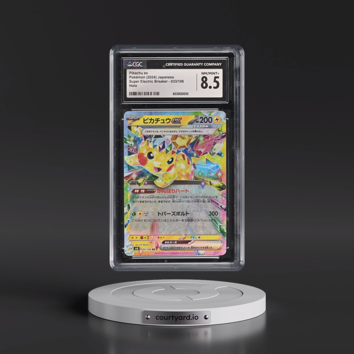 2024 Super Electric Breaker - sv8 #033/106 Pikachu ex - Holo (CGC 8.5 NM-MT+)