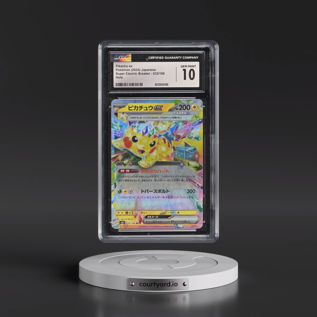 2024 Super Electric Breaker - sv8 #033/106 Pikachu ex - Holo (CGC 10 GEM MINT)