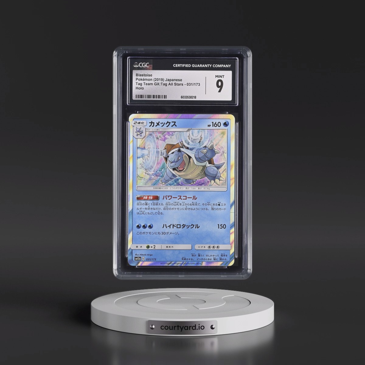 2019 TAG TEAM GX: Tag All Stars #031/173 Blastoise - Holo (CGC 9 MINT)