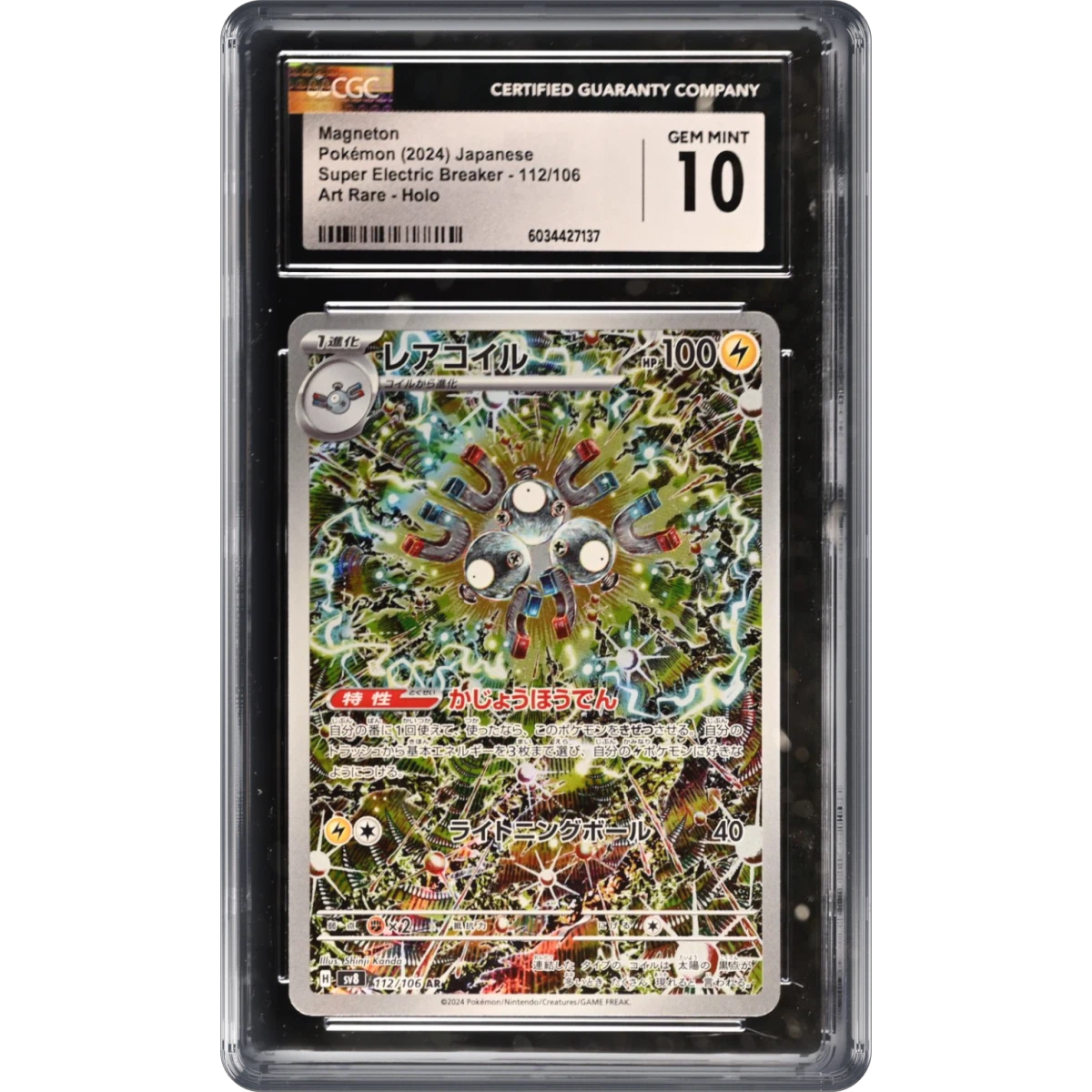 Magneton