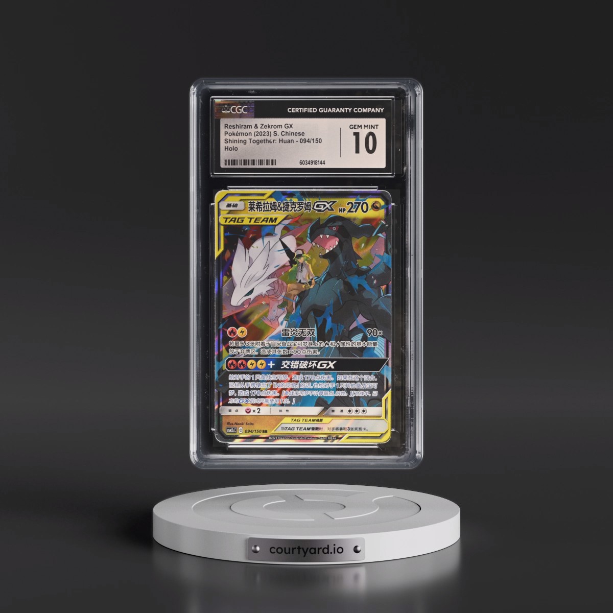 2022 Shining Together: Huan - Simplified #094/150 Reshiram & Zekrom GX - Holo (CGC 10 GEM MINT)