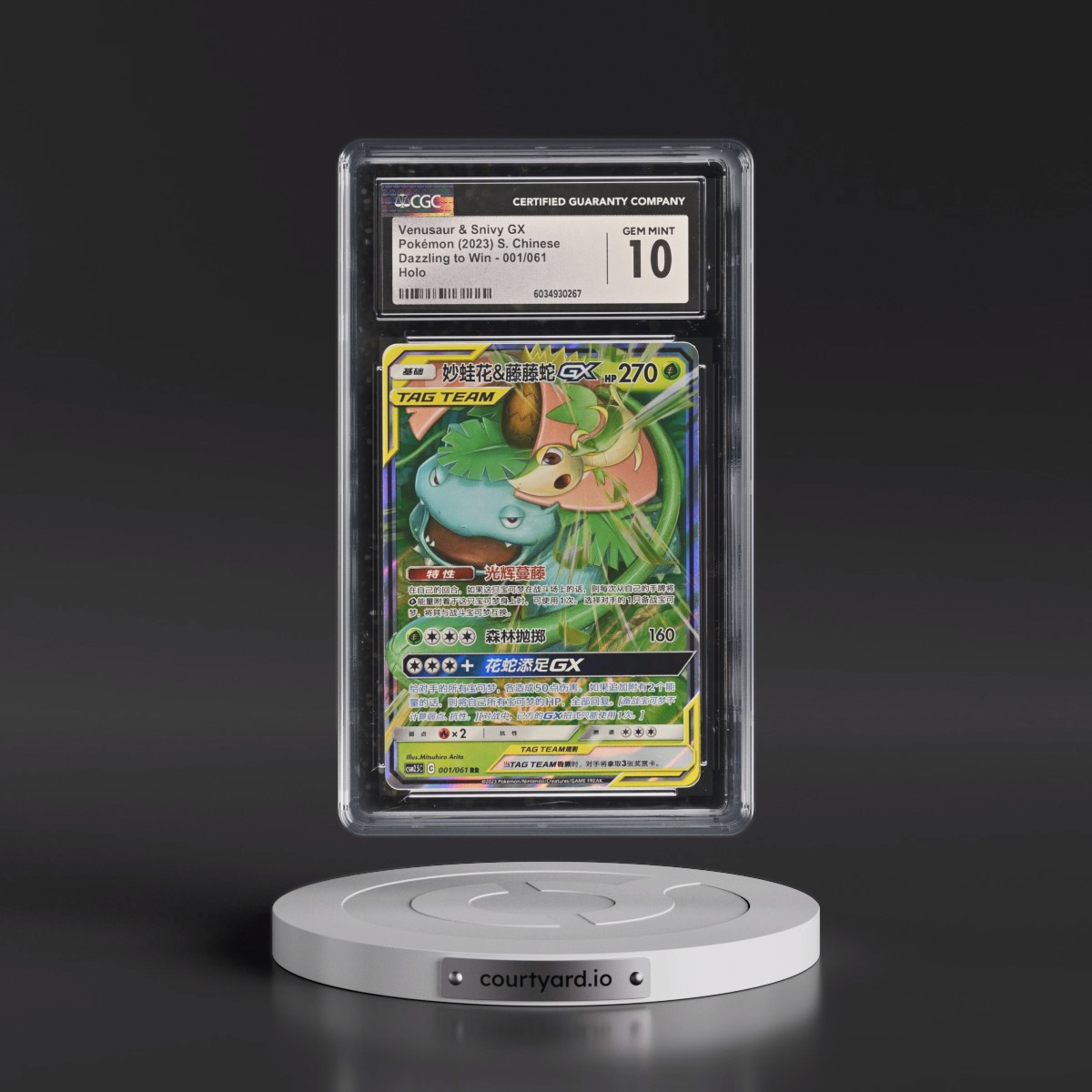 2023 Dazzling to Win - CSM2.5C - Simplified #001/061 Venusaur & Snivy GX - Holo (CGC 10 GEM MINT)