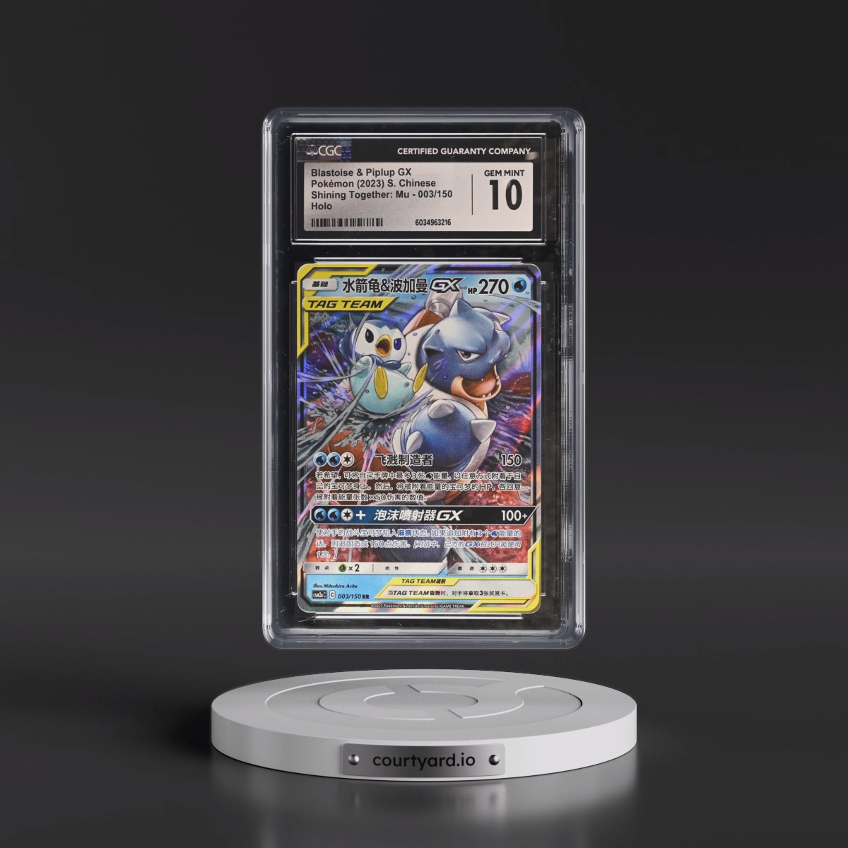 2023 Shining Together: Mu - Simplified #003/150 Blastoise & Piplup GX - Holo (CGC 10 GEM MINT)