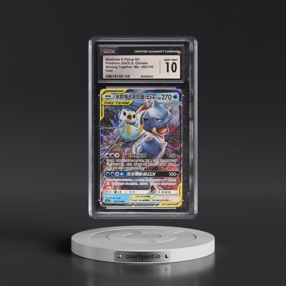 2023 Shining Together: Mu - Simplified #003/150 Blastoise & Piplup GX - Holo (CGC 10 GEM MINT)