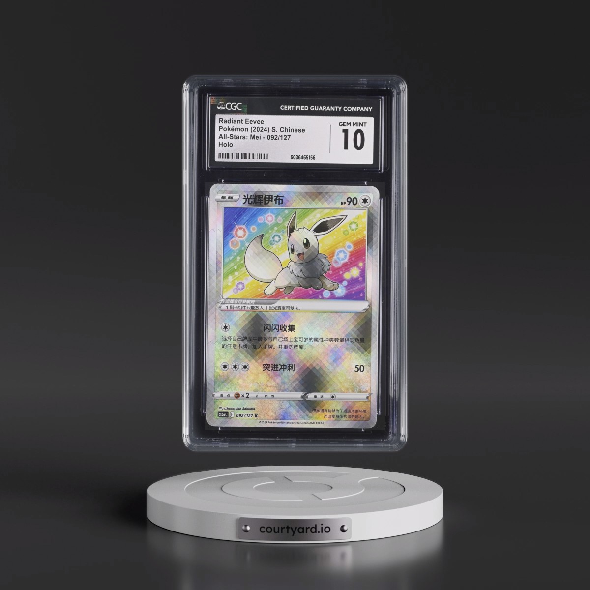 2024 All-Stars: Mei - Simplified #092/127 Radiant Eevee - Holo (CGC 10 GEM MINT)