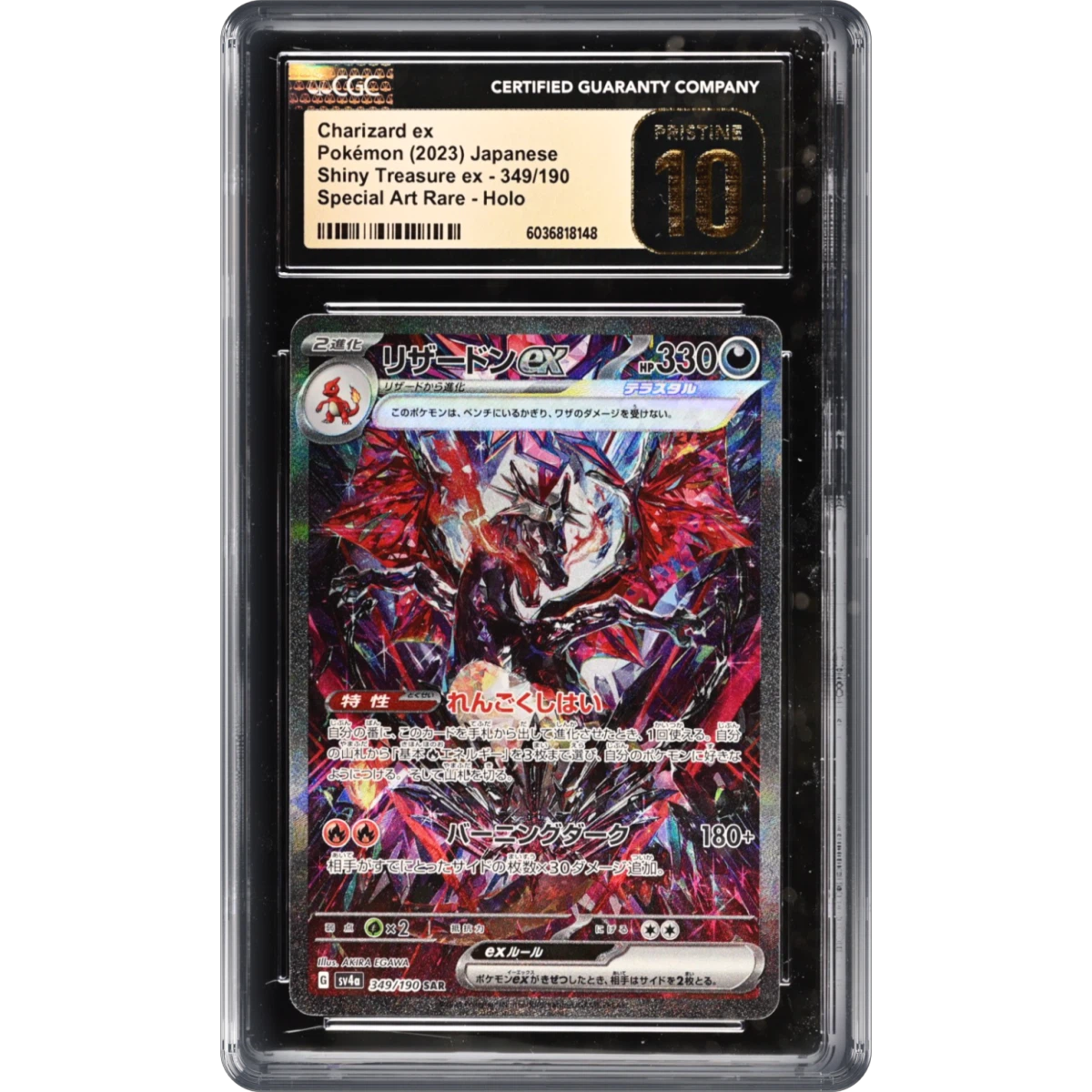 2023 Shiny Treasure ex #349/190 Charizard ex - Special Art Rare Holo (CGC 10 PRISTINE)