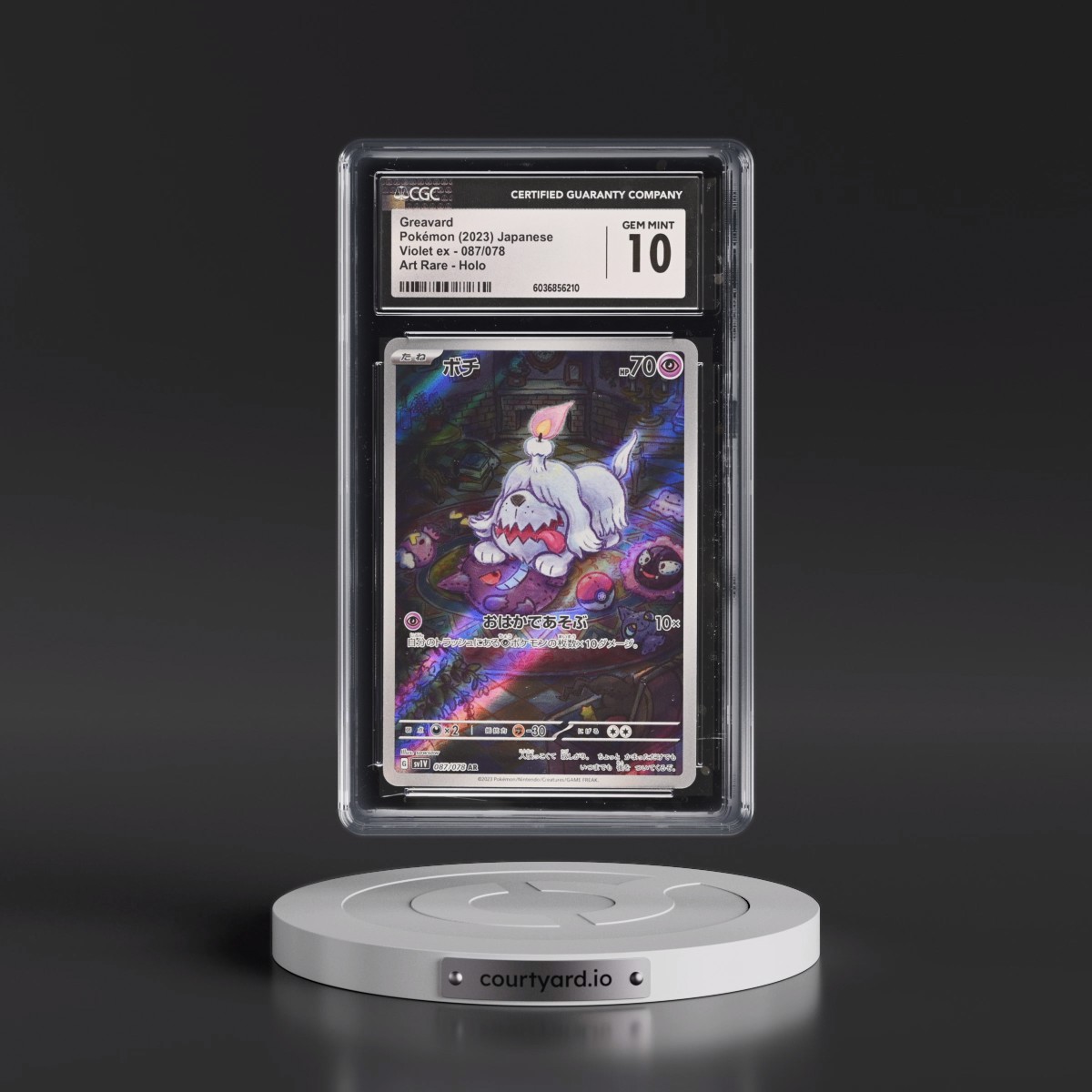 2023 Violet ex #087/078 Greavard - Art Rare Holo (CGC 10 GEM MINT)