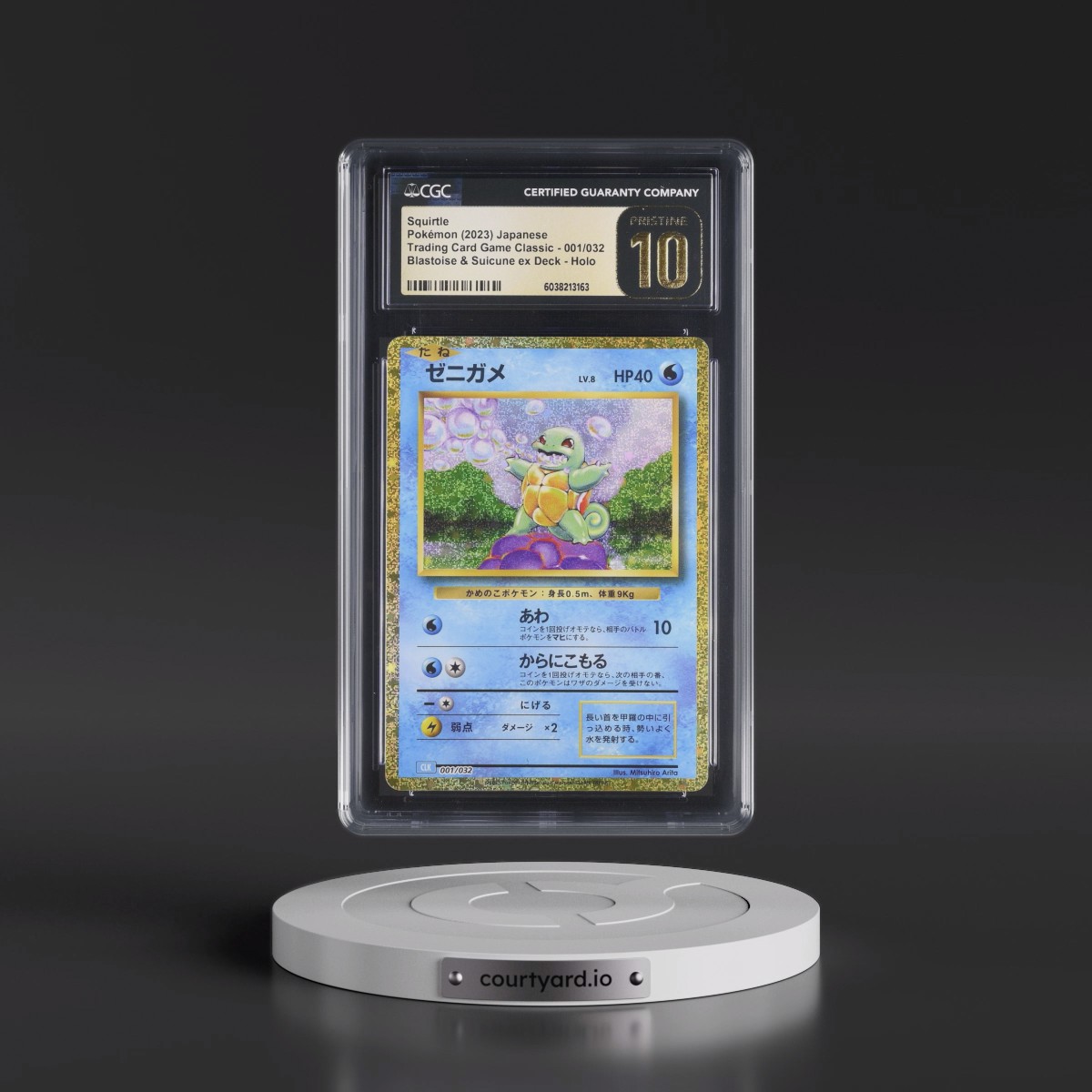 2023 Trading Card Game Classic - CLF, CLL, CLK #001/032 Squirtle - Blastoise & Suicune ex Deck - CLK Holo (CGC 10 PRISTINE)