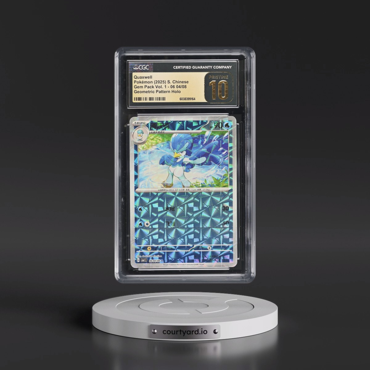 2025 Gem Pack Volume 1 - CBB1C - Simplified #06 04/08 Quaxwell - Geometric Pattern Holo (CGC 10 PRISTINE)