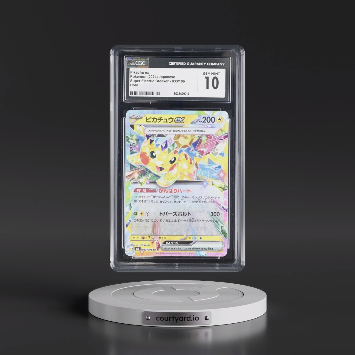 2024 Super Electric Breaker - sv8 #033/106 Pikachu ex - Holo (CGC 10 GEM MINT)