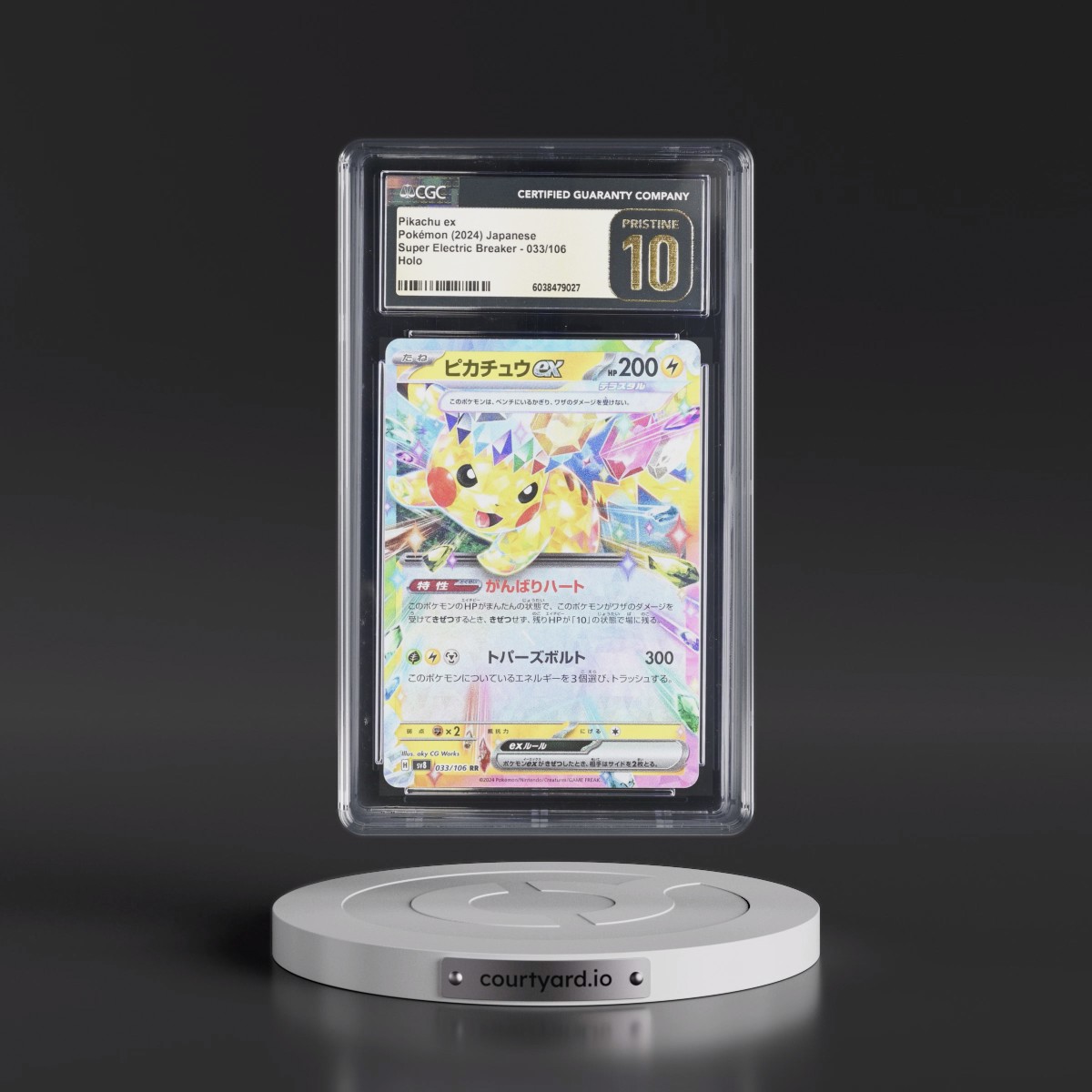 2024 Super Electric Breaker - sv8 #033/106 Pikachu ex - Holo (CGC 10 PRISTINE)