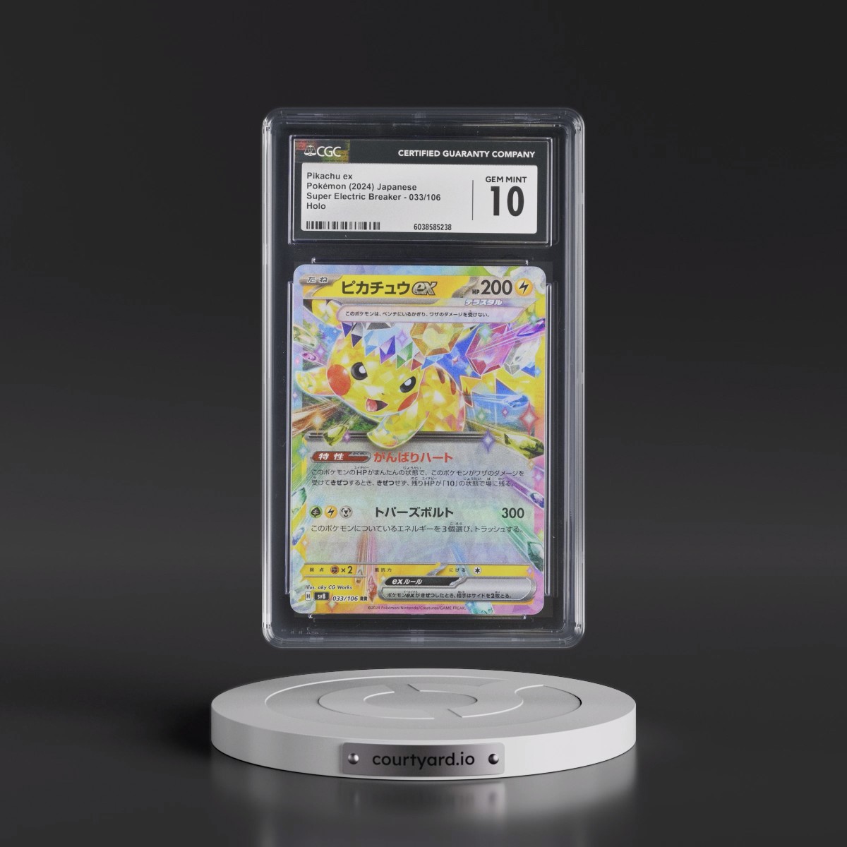 2024 Super Electric Breaker - sv8 #033/106 Pikachu ex - Holo (CGC 10 GEM MINT)