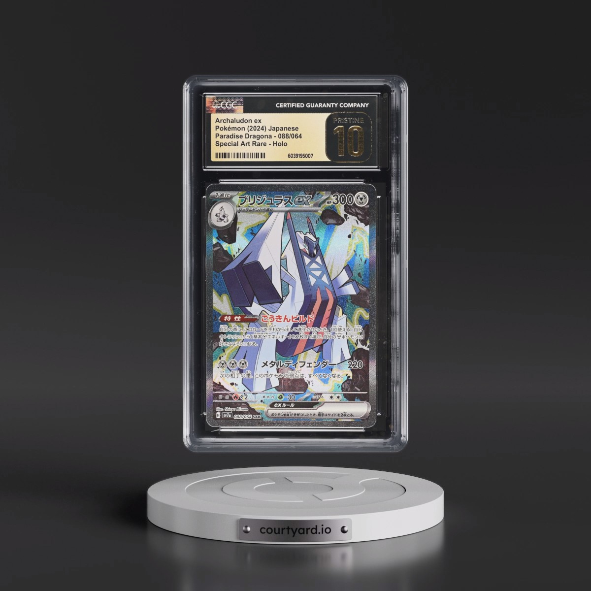 2024 Paradise Dragona - sv7a #088/064 Archaludon ex - Special Art Rare Holo (CGC 10 PRISTINE)