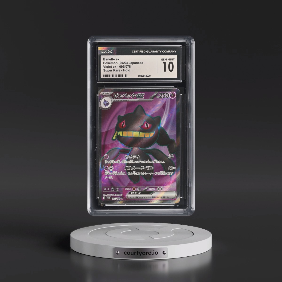 2023 Violet ex #095/078 Banette ex - Super Rare Holo (CGC 10 GEM MINT)